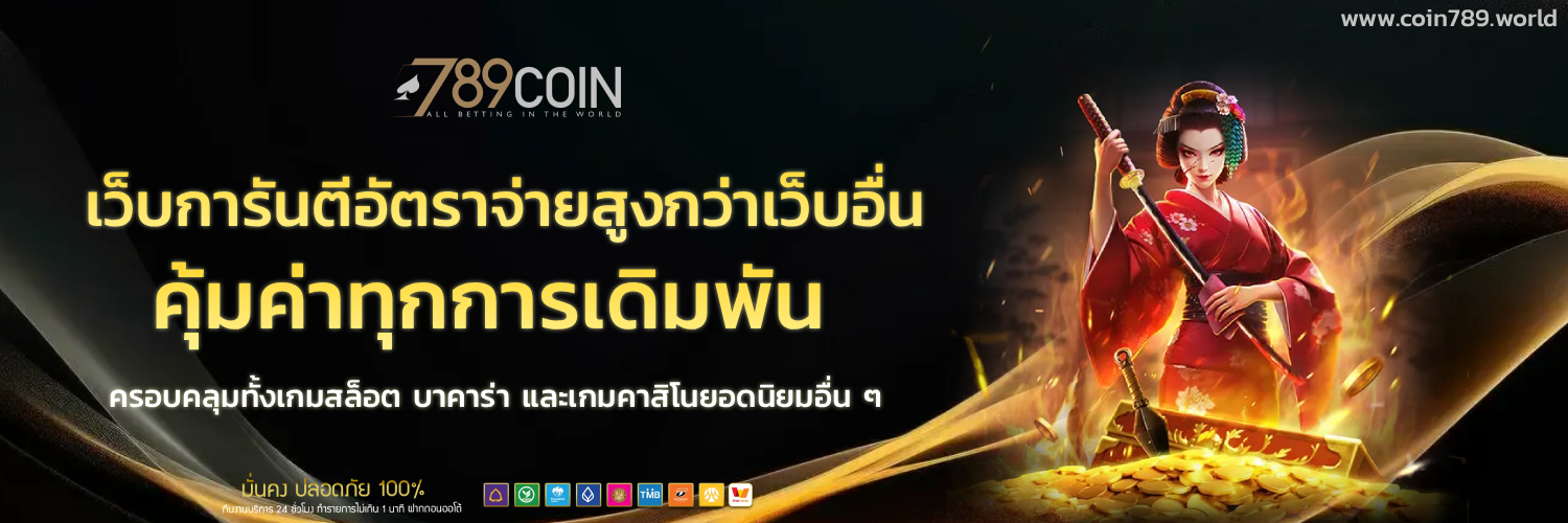 casino coin789