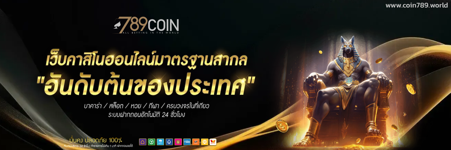 coin789