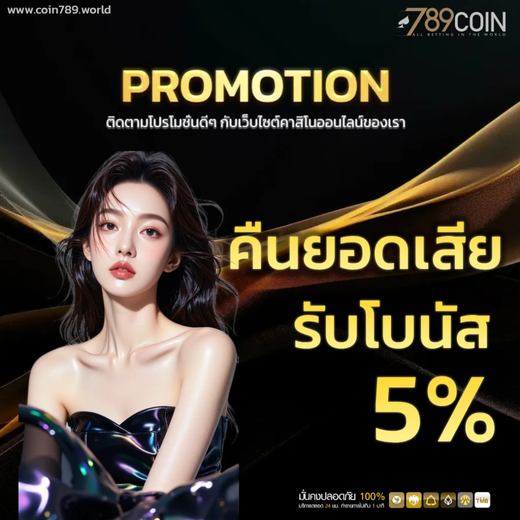 coin789 Wallet