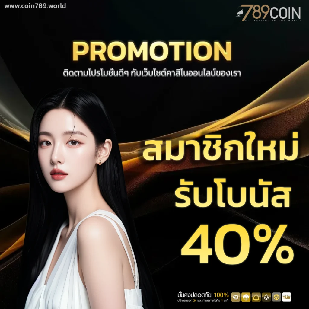 coin789 bet