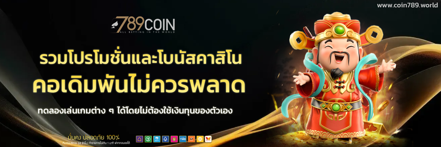 coin789 online